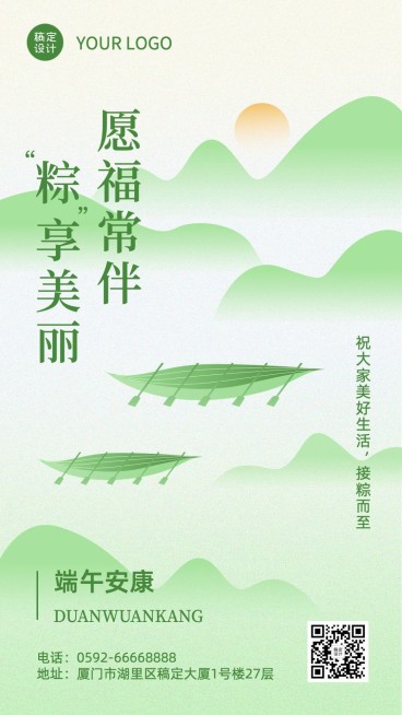 端午美容美妆化妆品节日祝福日签竖版海报预览效果