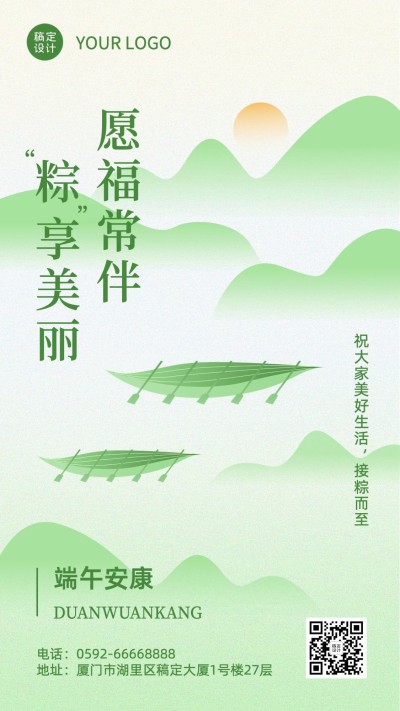 端午美容美妆化妆品节日祝福日签竖版海报