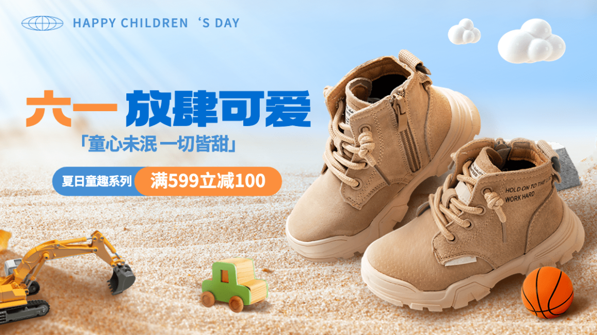 儿童节服饰箱包童鞋营销电商横版海报套装预览效果