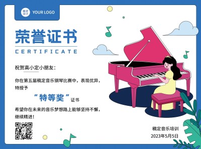 艺术兴趣行业兴趣班手绘插画证书奖状