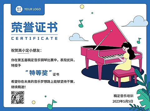 艺术兴趣行业兴趣班手绘插画证书奖状