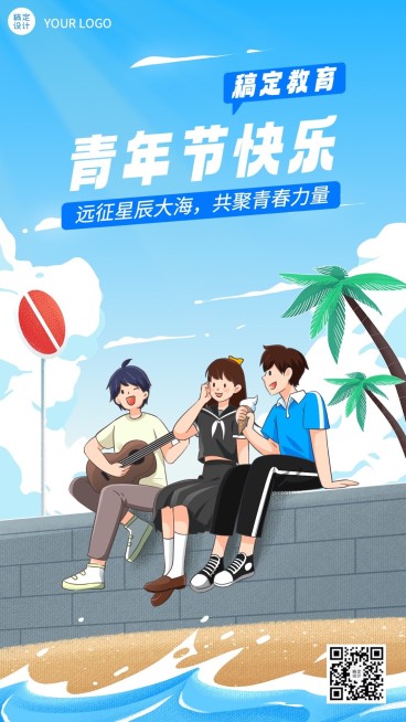 五四青年节教育行业祝福插画手机海报预览效果
