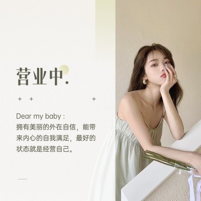 简约风美容美妆微商朋友圈封面