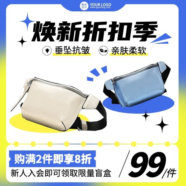 潮流箱包运动包主图直通车1:1预览效果
