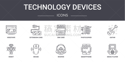 计算机图标,sim卡,自动的,技术,吉他,扩展线,复印机,扬声器,品牌名称,接力赛