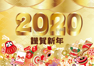 2020,贺卡,新年前夕,日本,黄金,贞德,互联网,接力赛,传统,折纸算命