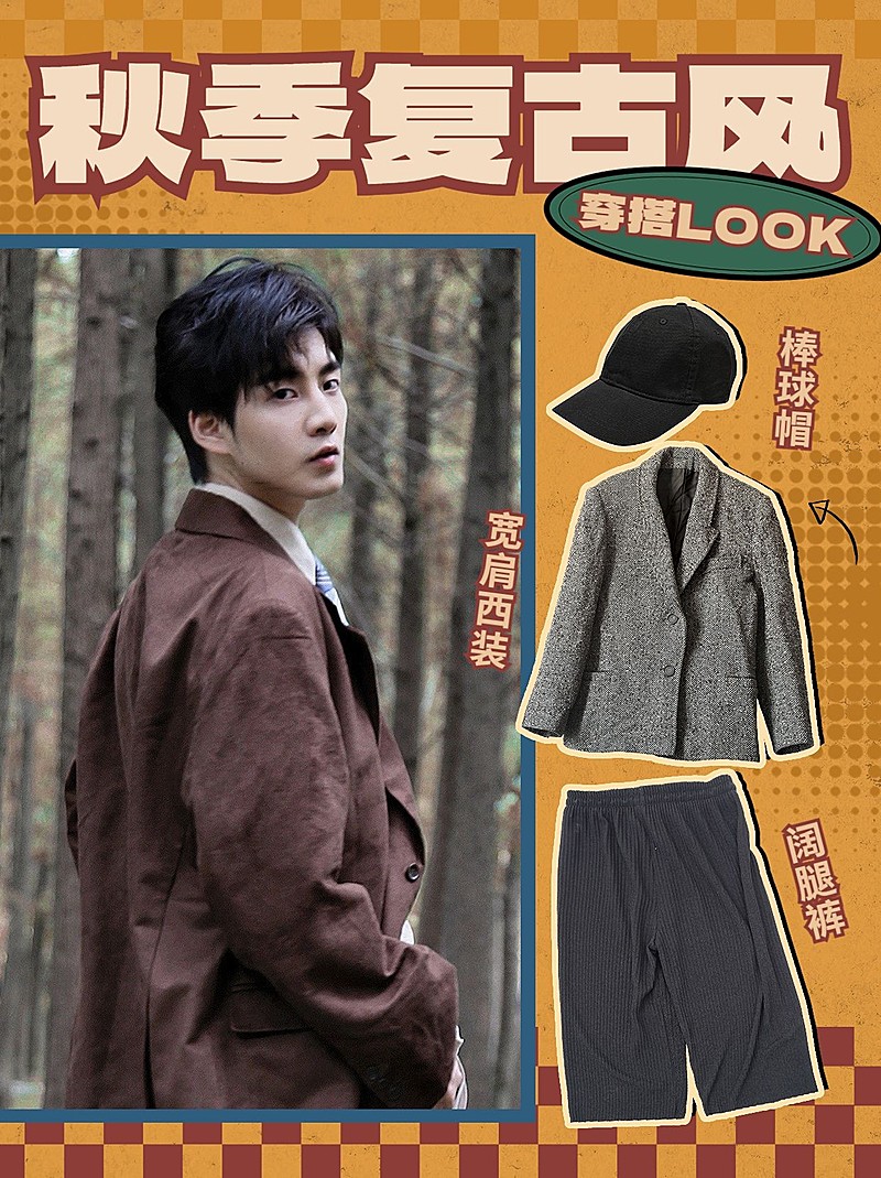 服饰穿搭攻略小红书封面