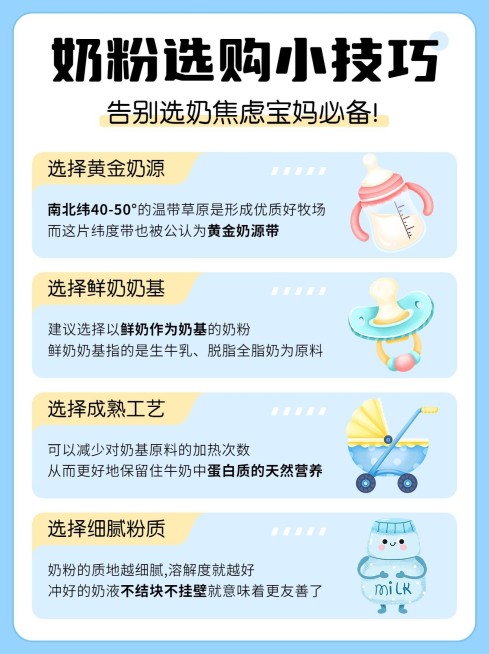 母婴知识科普手帐风小红书配图预览效果