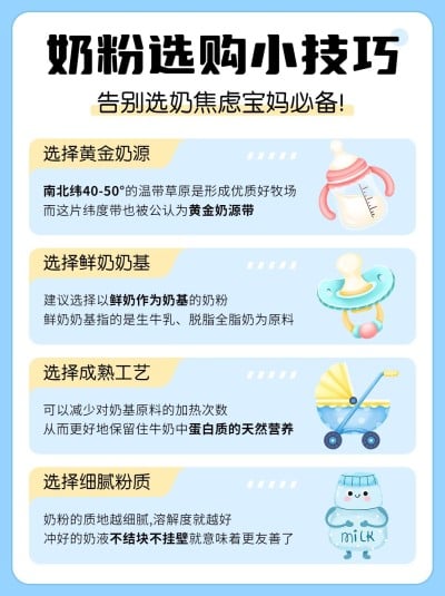 母婴知识科普手帐风小红书配图