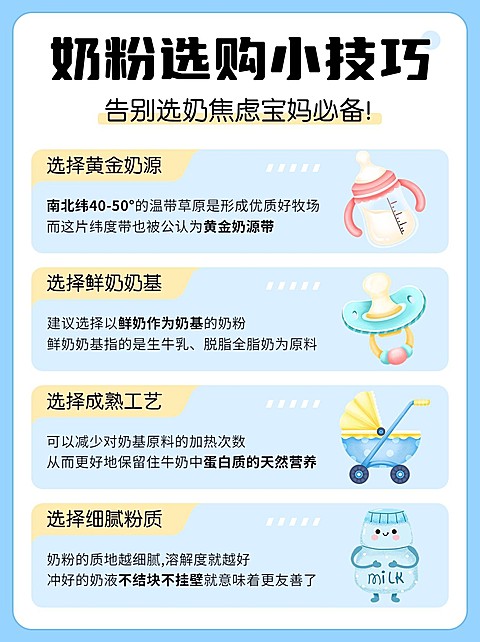 母婴知识科普手帐风小红书配图