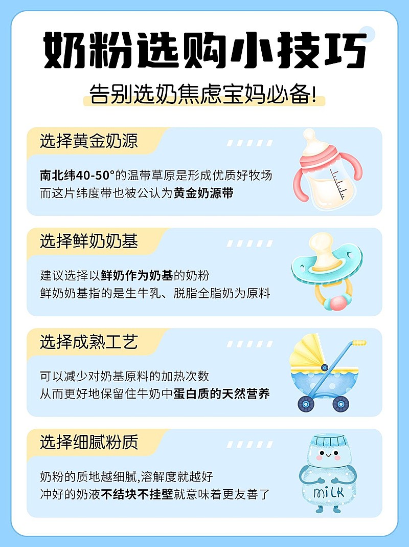 母婴知识科普手帐风小红书配图