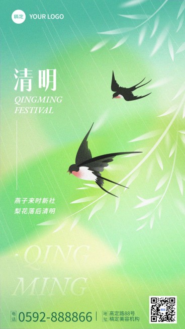 清明节节日祝福扁平肌理插画手机海报预览效果