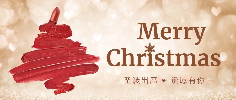 圣诞节节日营销公众号首图预览效果