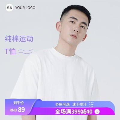 电商服饰箱包满减营销商品主图