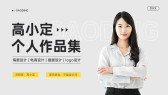 模板缩略图