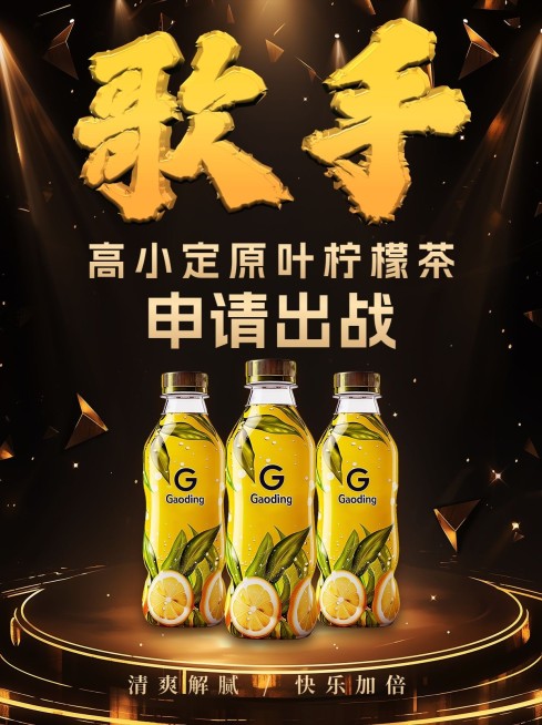 歌手热梗产品营销小红书封面AIGC预览效果