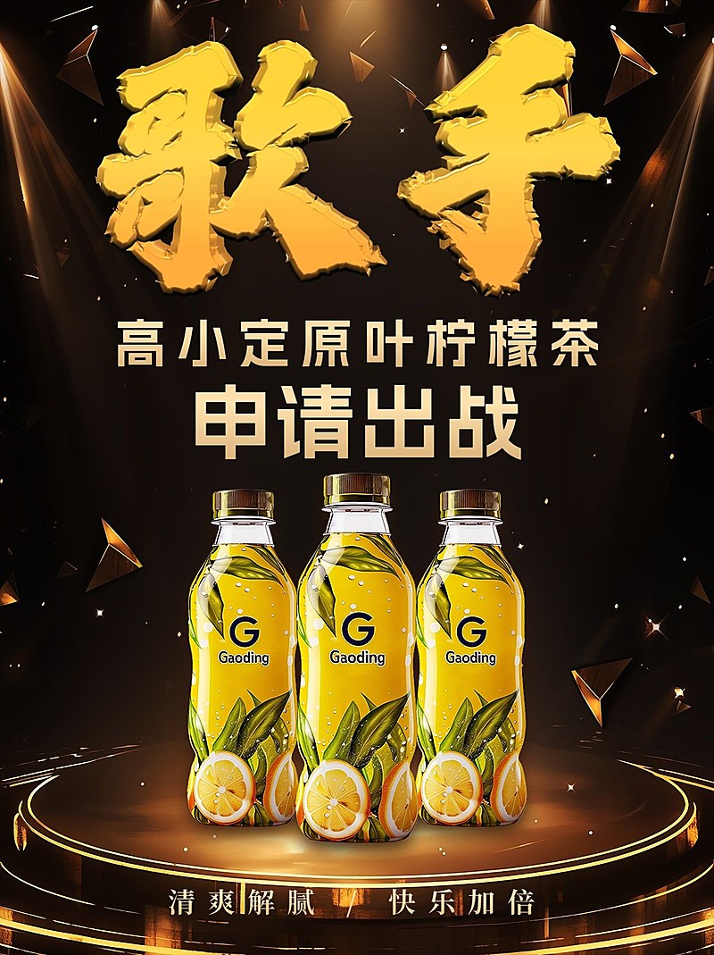 歌手热梗产品营销小红书封面AIGC