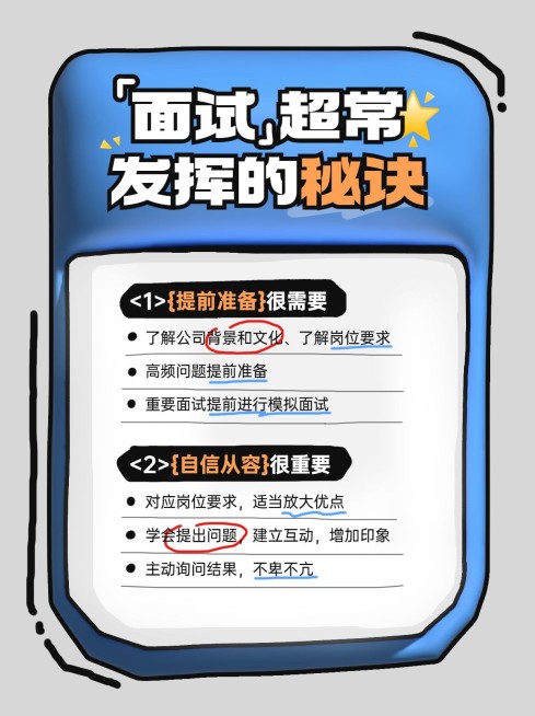 企业春季招聘科普膨胀涂鸦风小红书配图预览效果
