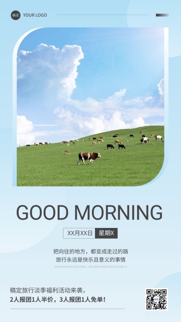 旅游出行早安问候营销日签手机海报预览效果
