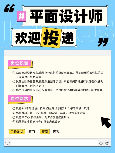企业招聘小红书套装小红书配图预览效果