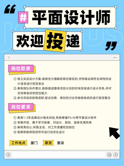 企业招聘小红书套装小红书配图