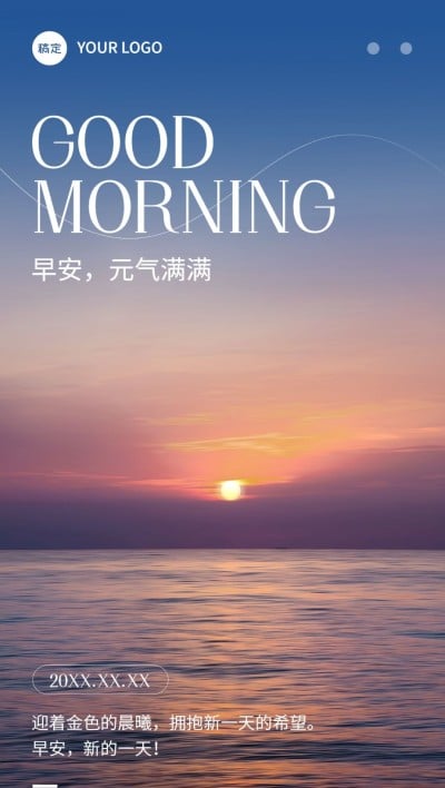 晚安日签唯美微光扁平风全屏竖版海报