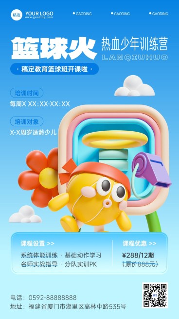 儿童艺术兴趣培训机构招生引流课程宣传拟人风手机海报预览效果