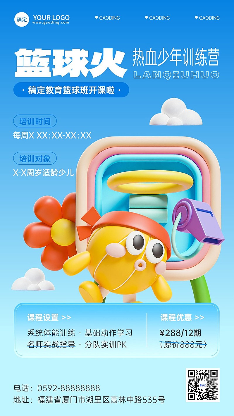 儿童艺术兴趣培训机构招生引流课程宣传拟人风手机海报