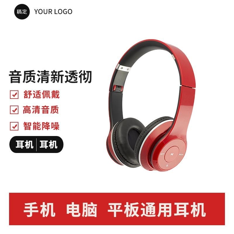 白底简约耳机数码产品淘宝新主图