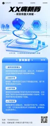 电商主图模板商品主图行业营销卖货