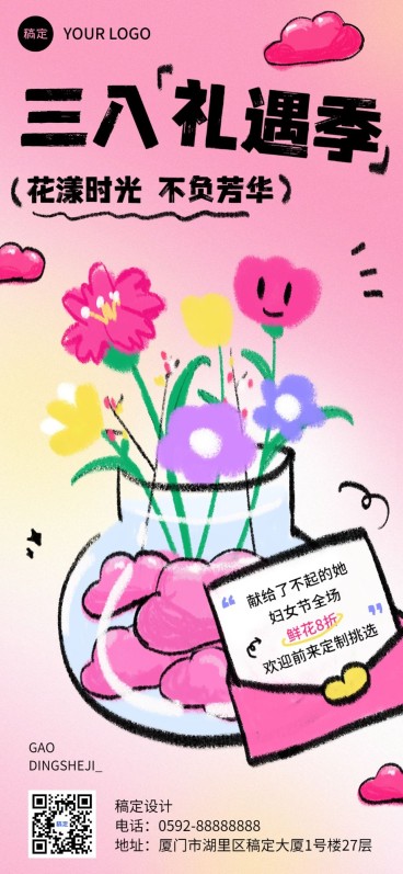 三八妇女节节日营销鲜花预订插画全屏竖版海报预览效果