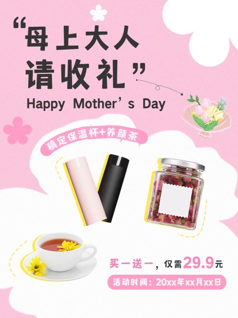 母亲节节日营销小红书配图预览效果