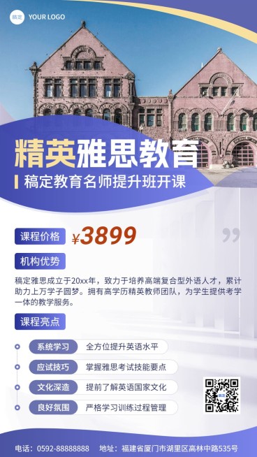 少儿英语培训机构招生简约商务风格手机海报预览效果