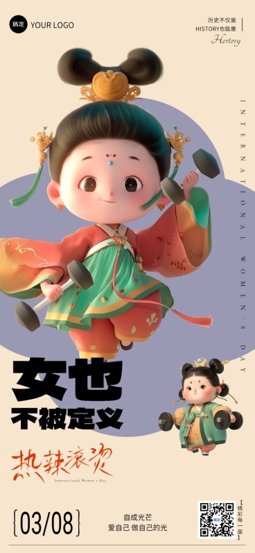 企业38妇女节节日祝福软3D全屏竖版海报AIGC预览效果