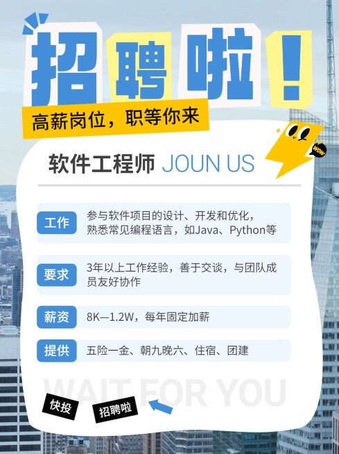 IT互联网企业社会招聘创意排版小红书配图预览效果