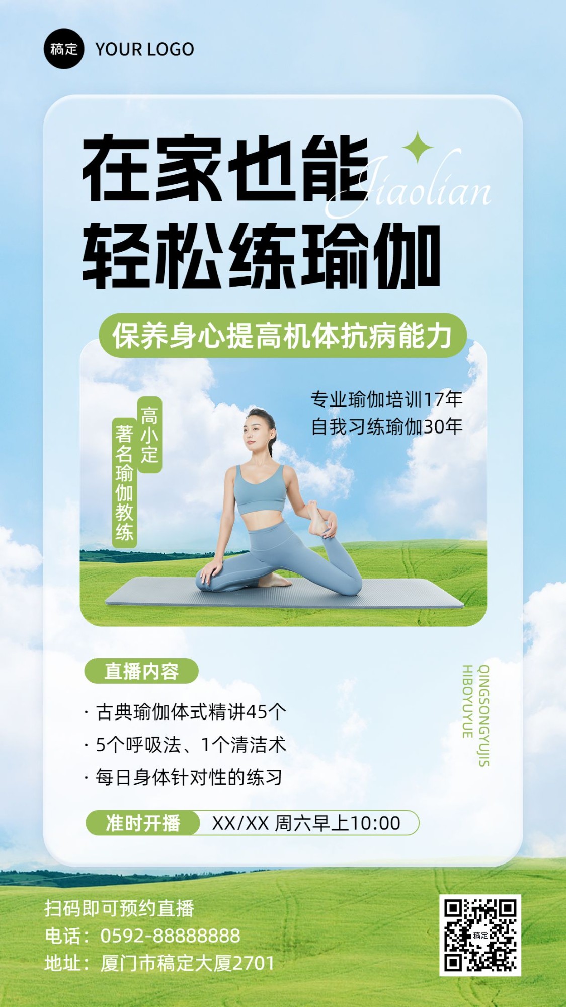 知识付费生活健康瑜伽课程直播预告自然元素风手机海报预览效果