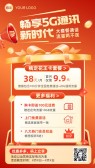 模板缩略图