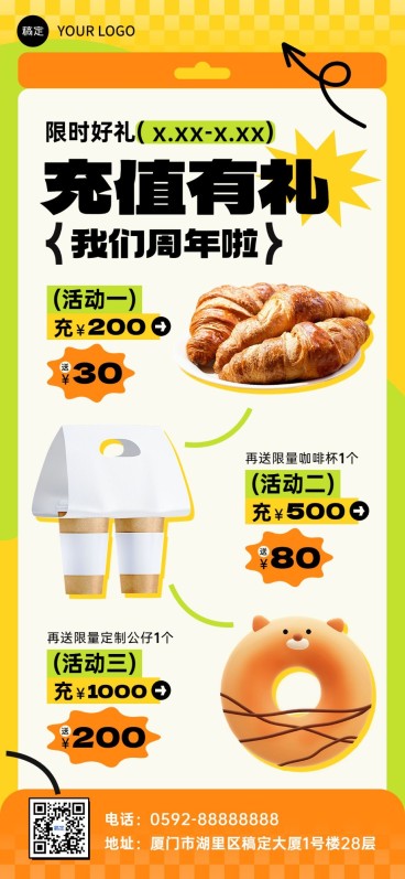 餐饮美食烘培甜品社群活动充值活动全屏竖版海报预览效果