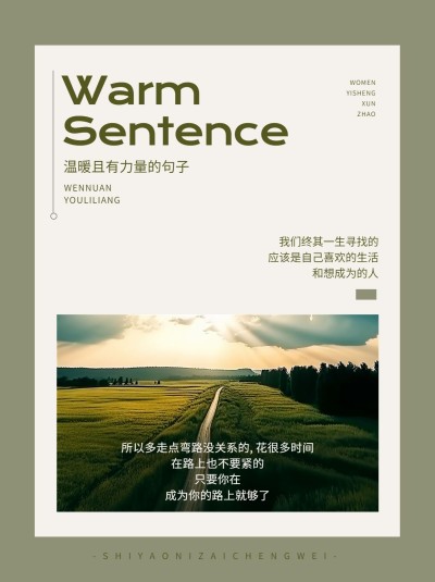 情感语录实景配图小红书封面AIGC