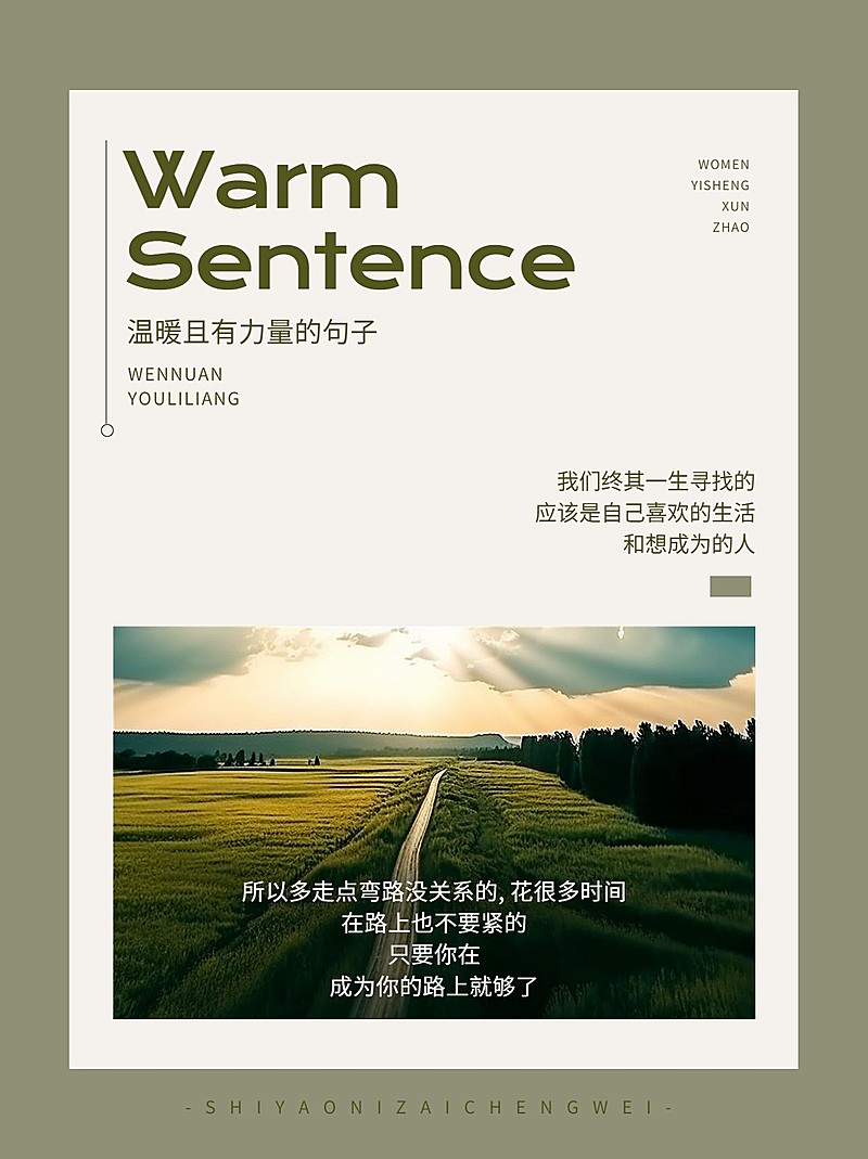 情感语录实景配图小红书封面AIGC