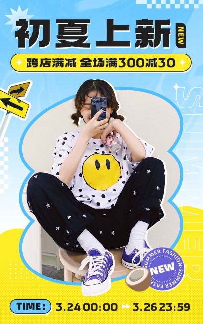 女装初夏上新电商竖版海报预览效果