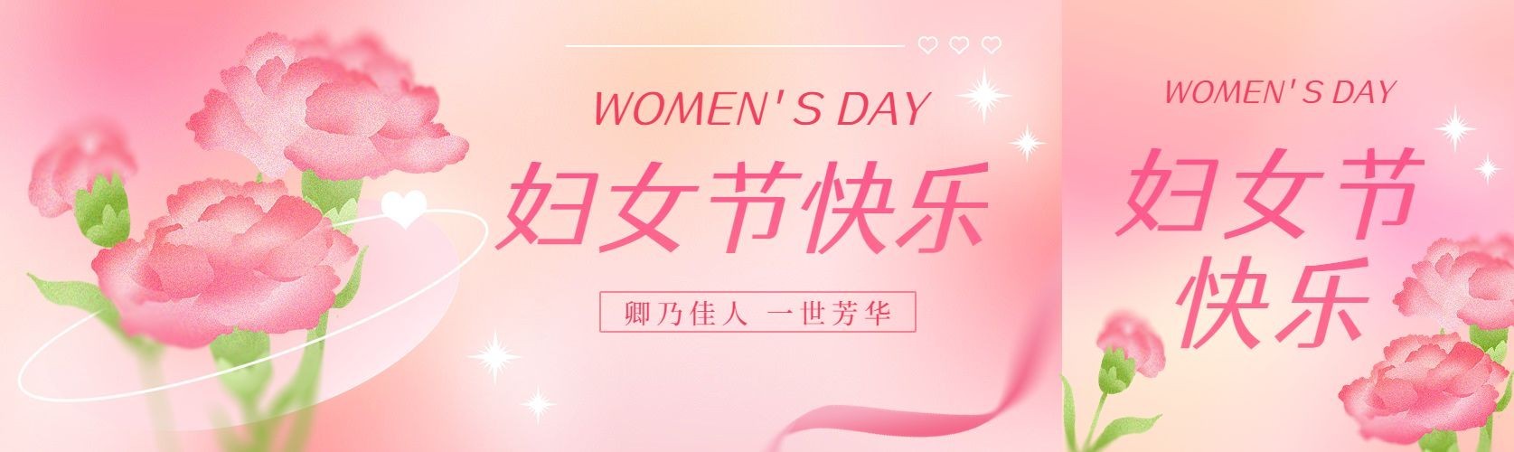 三八妇女节节日祝福弥散风公众号首次图