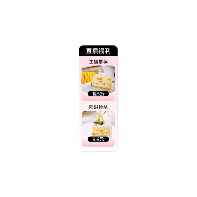 创意唯美食品烘焙面包直播竖版贴片预览效果