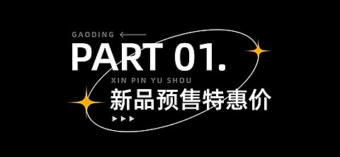促销活动宣传微信公众号文章标题