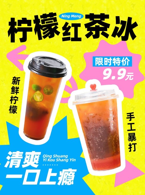 餐饮产品营销描边小红书配图预览效果
