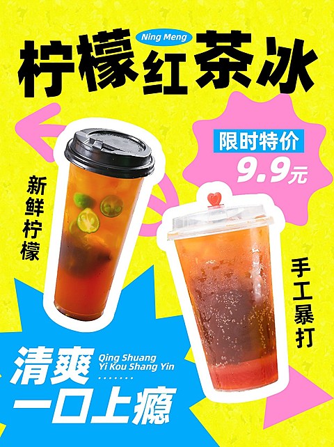 餐饮产品营销描边小红书配图