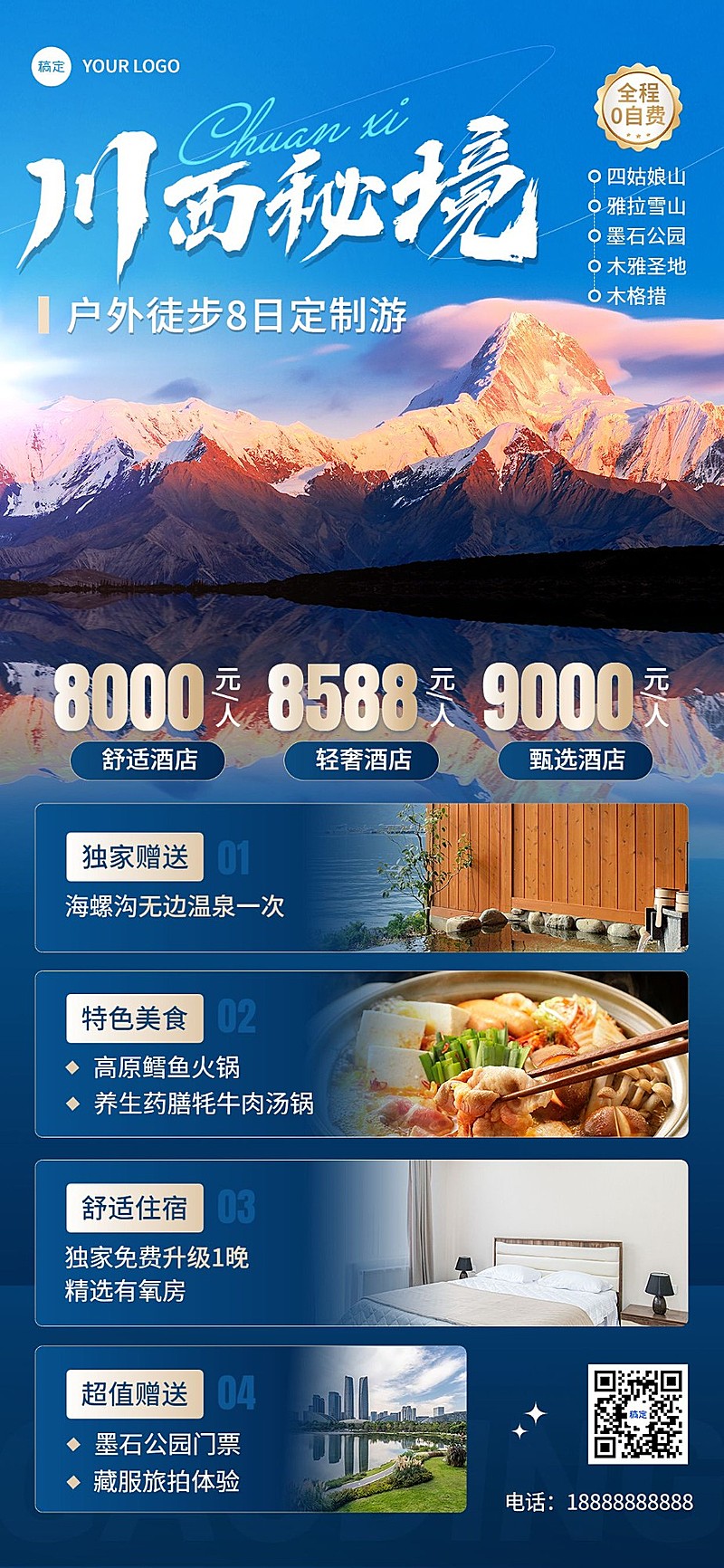 旅游出行户外旅游高端定制游跟团游旅游线路营销全屏竖版海报