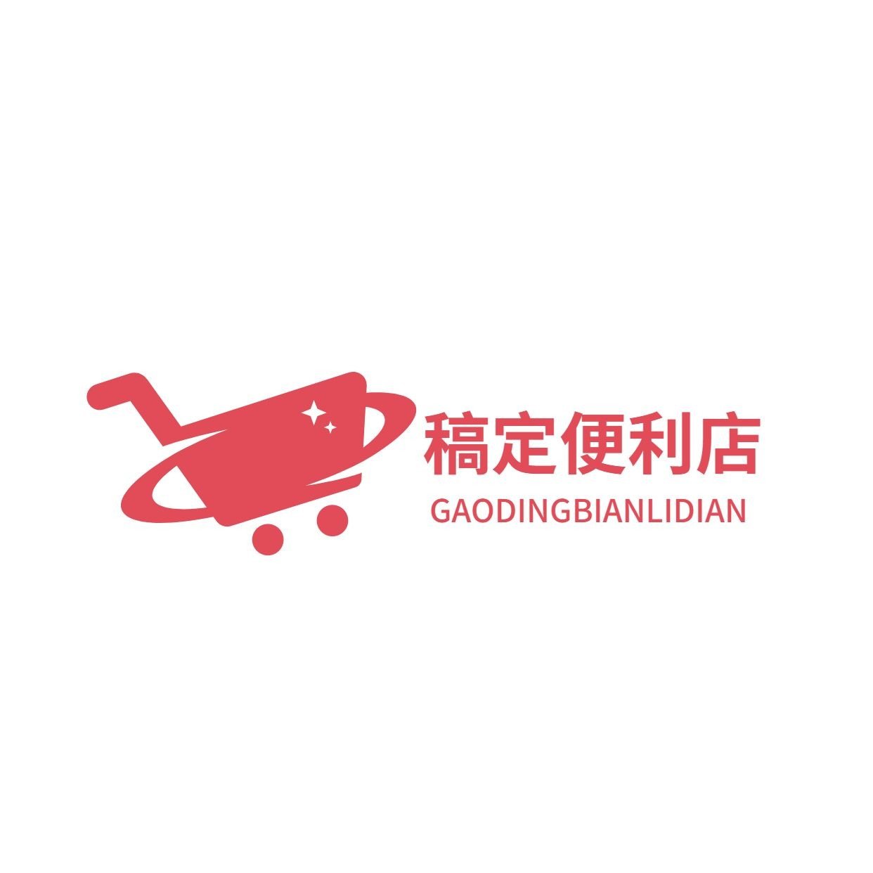 便利店店标图标LOGO预览效果