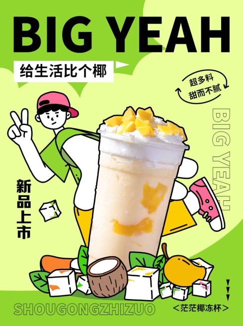 餐饮休闲产品营销小红书配图预览效果