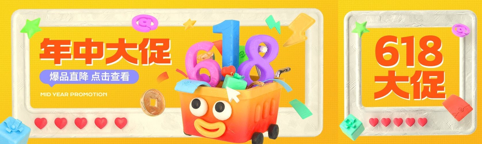 618年中促销活动公众号首次图预览效果